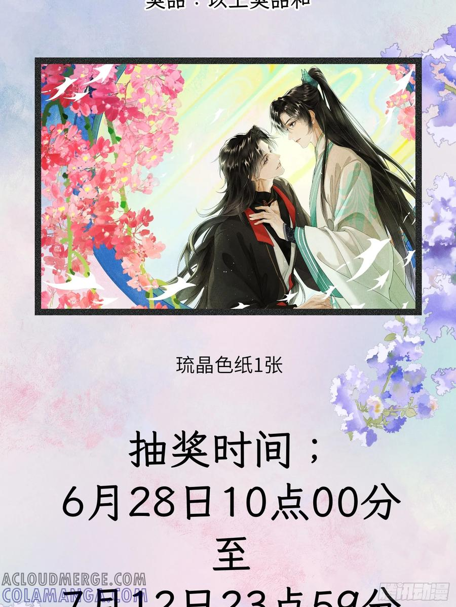 第二十二章 神像背面 第46页