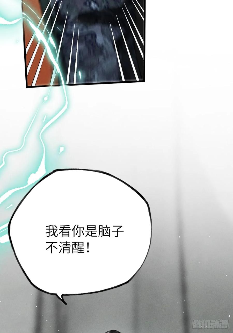 第二十三章 兄弟你不对劲 第15页