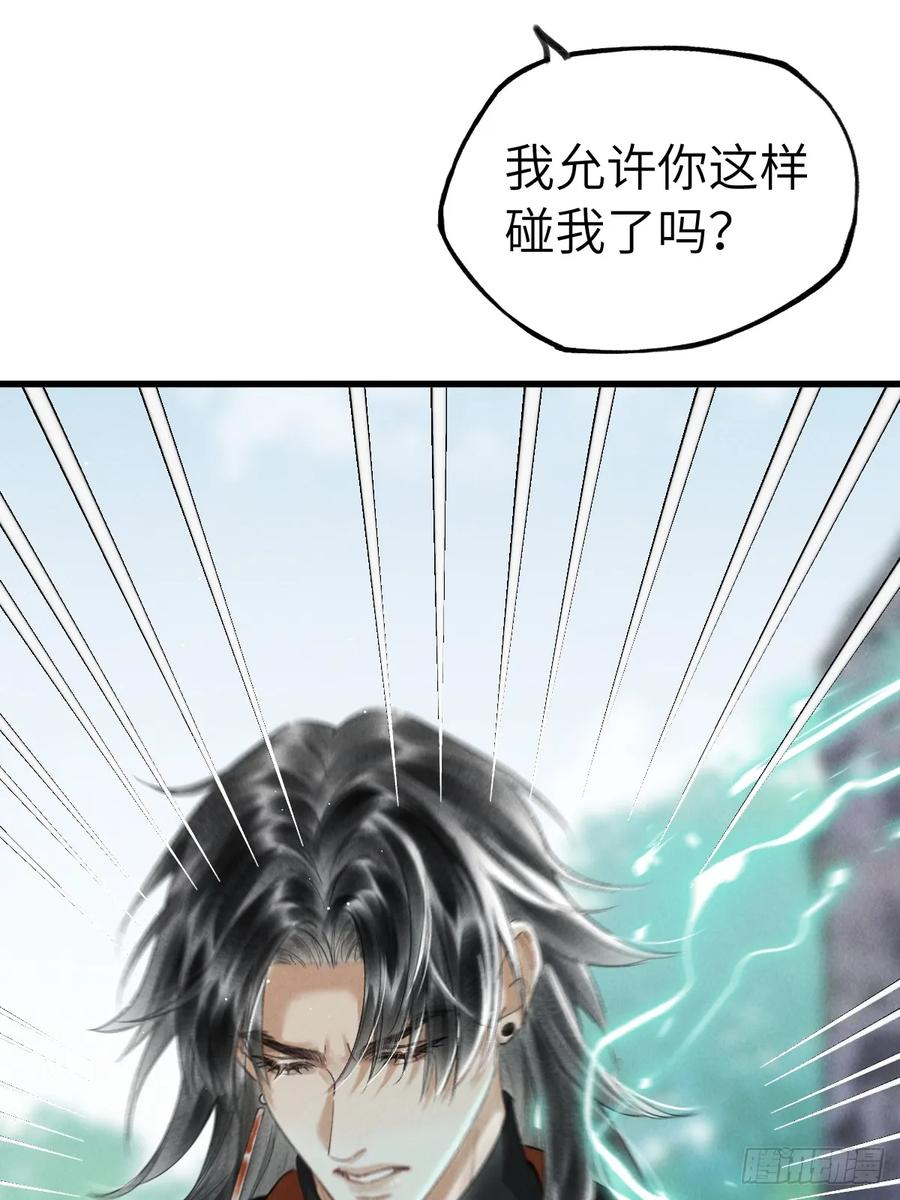 第二十三章 兄弟你不对劲 第17页