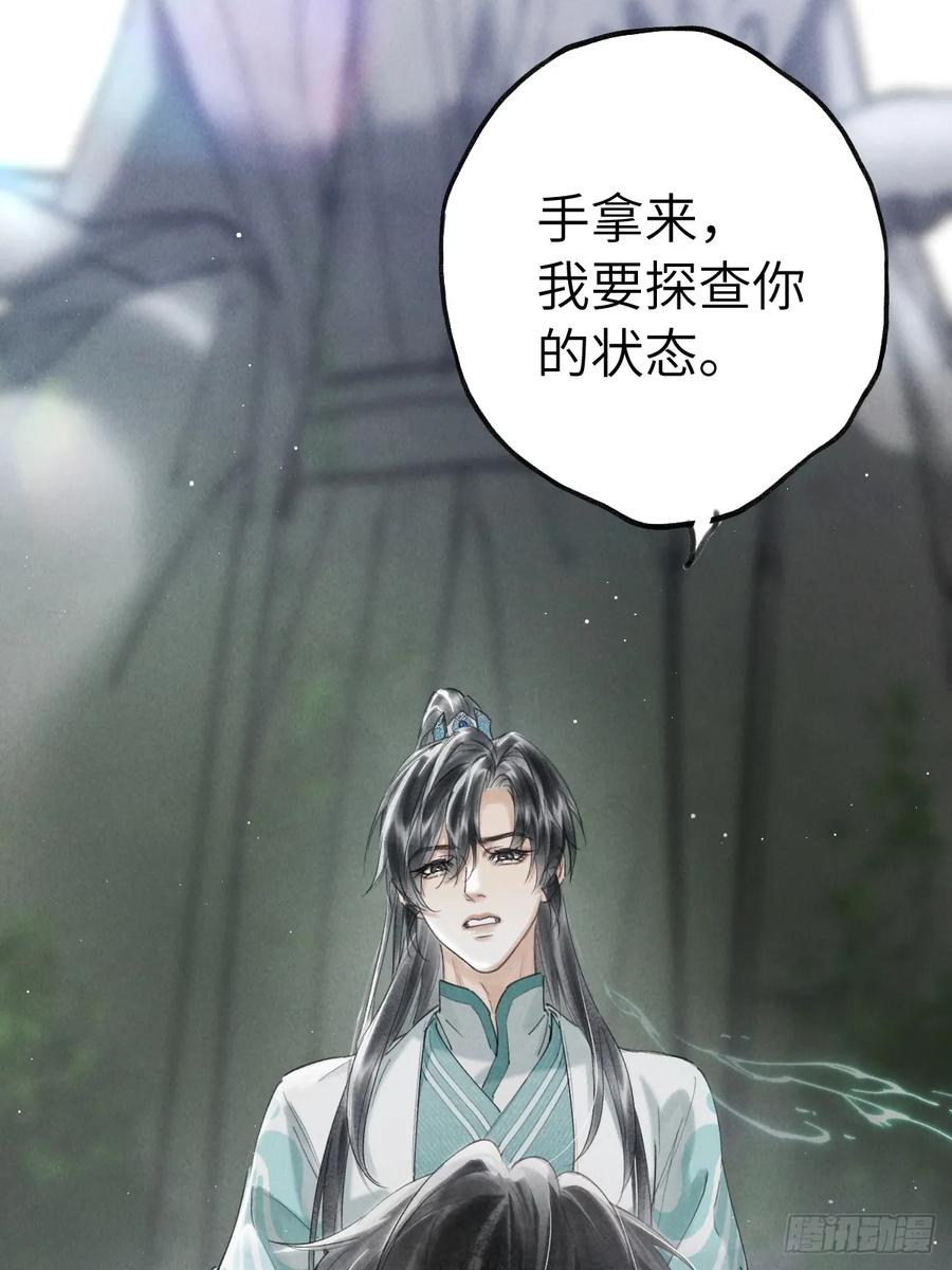 第二十三章 兄弟你不对劲 第20页