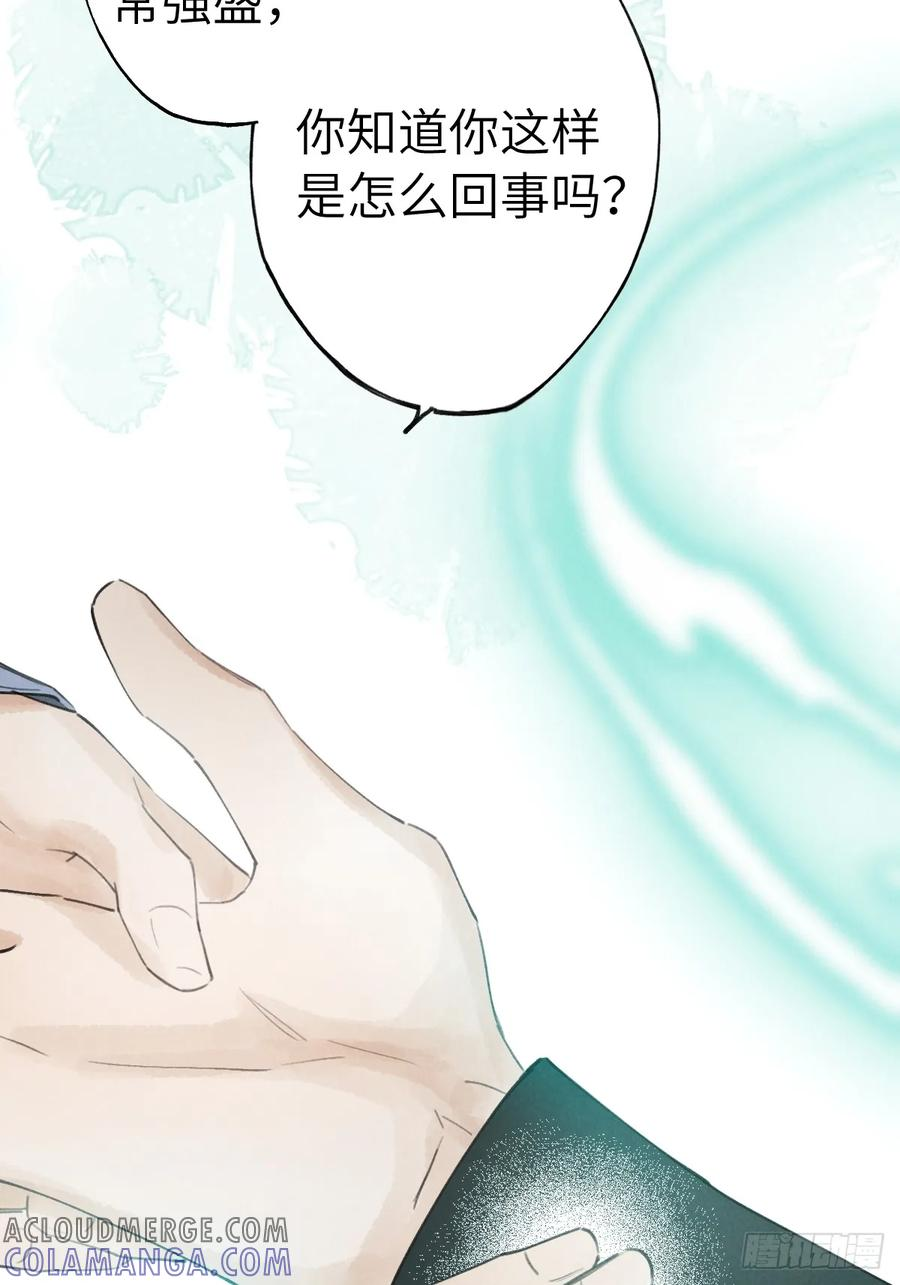第二十三章 兄弟你不对劲 第25页