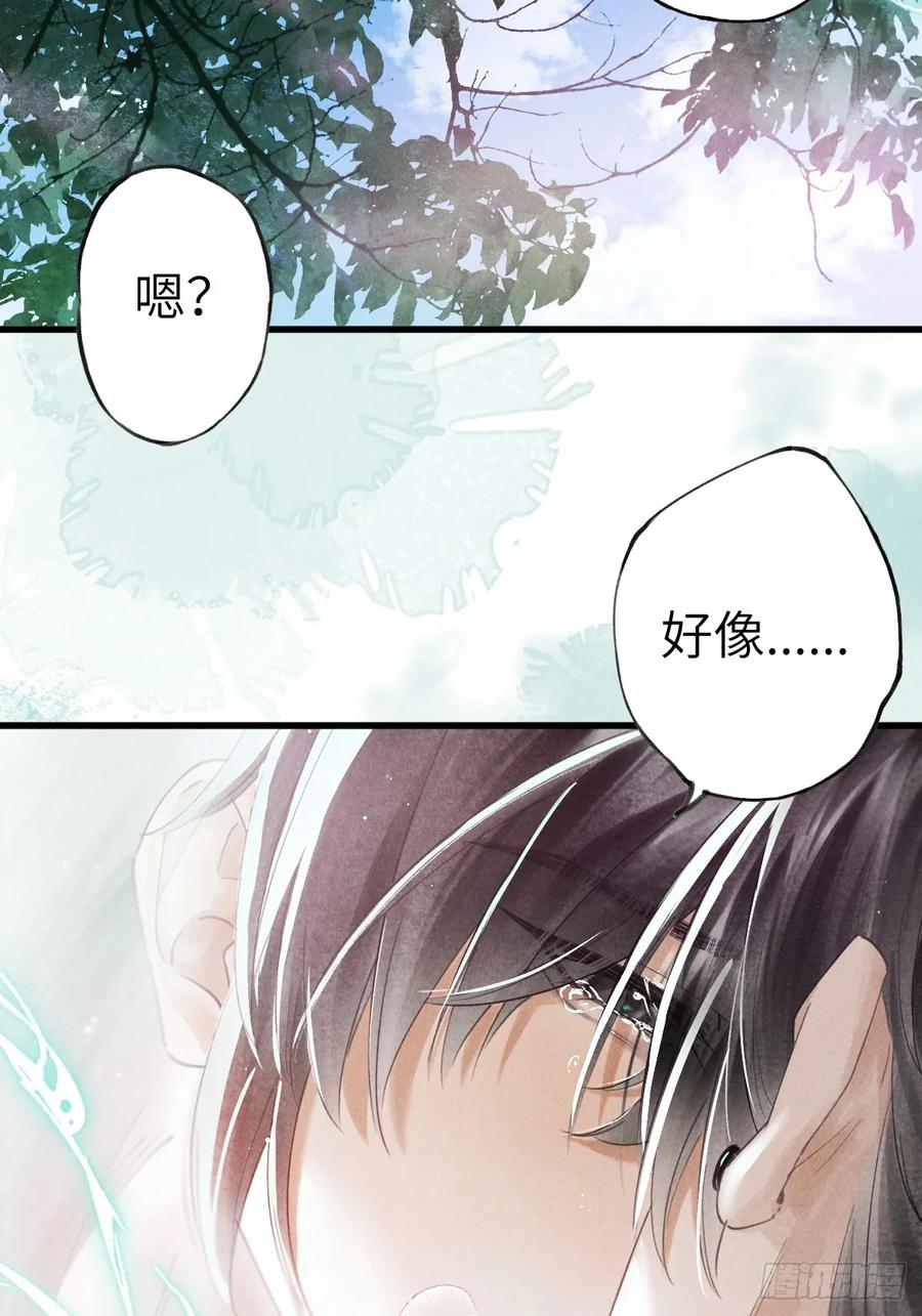 第二十三章 兄弟你不对劲 第38页