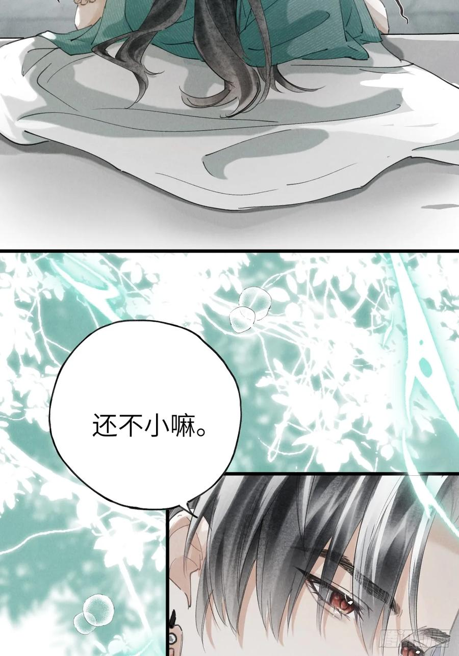 第二十三章 兄弟你不对劲 第44页