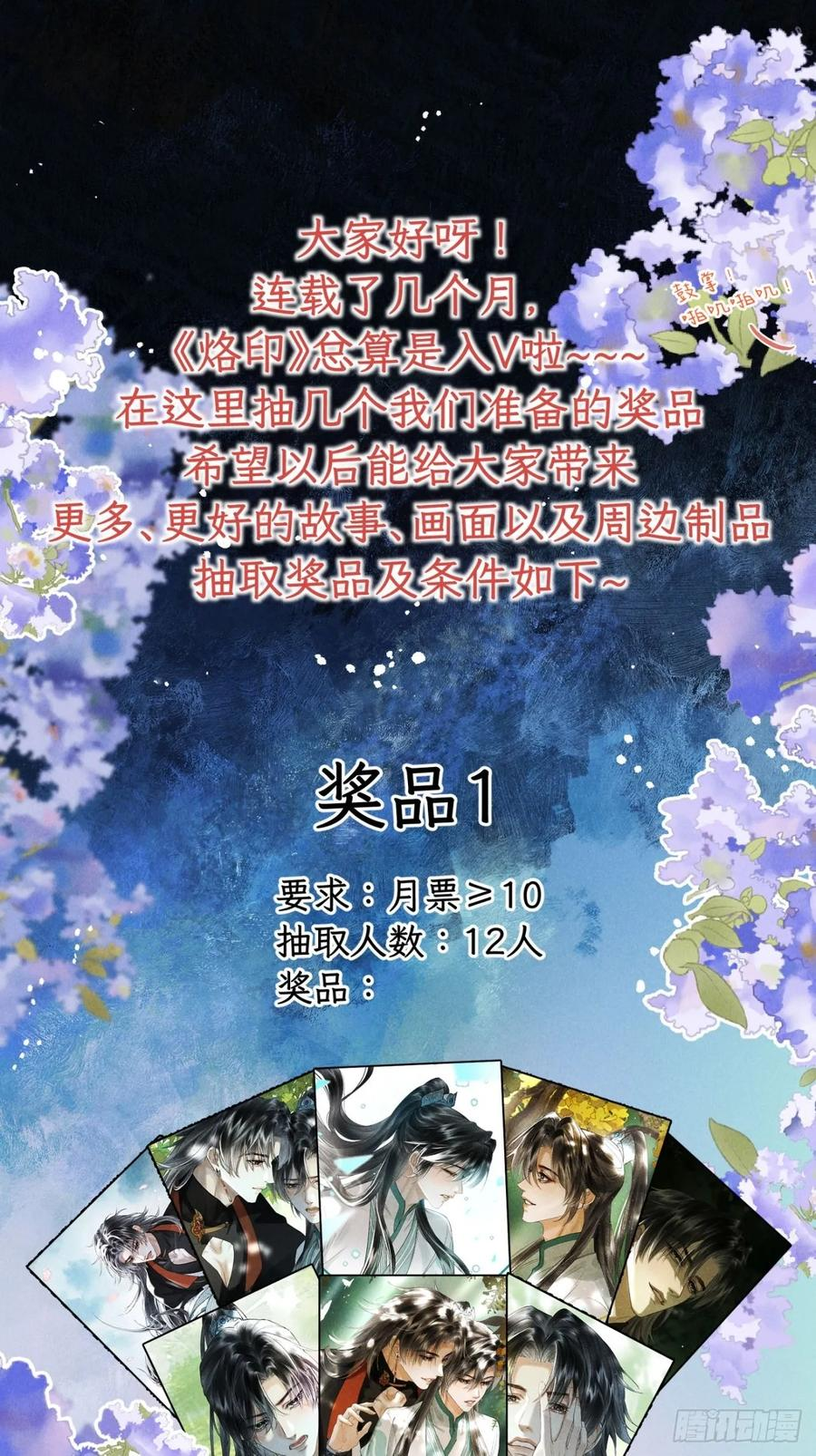 第二十三章 兄弟你不对劲 第50页