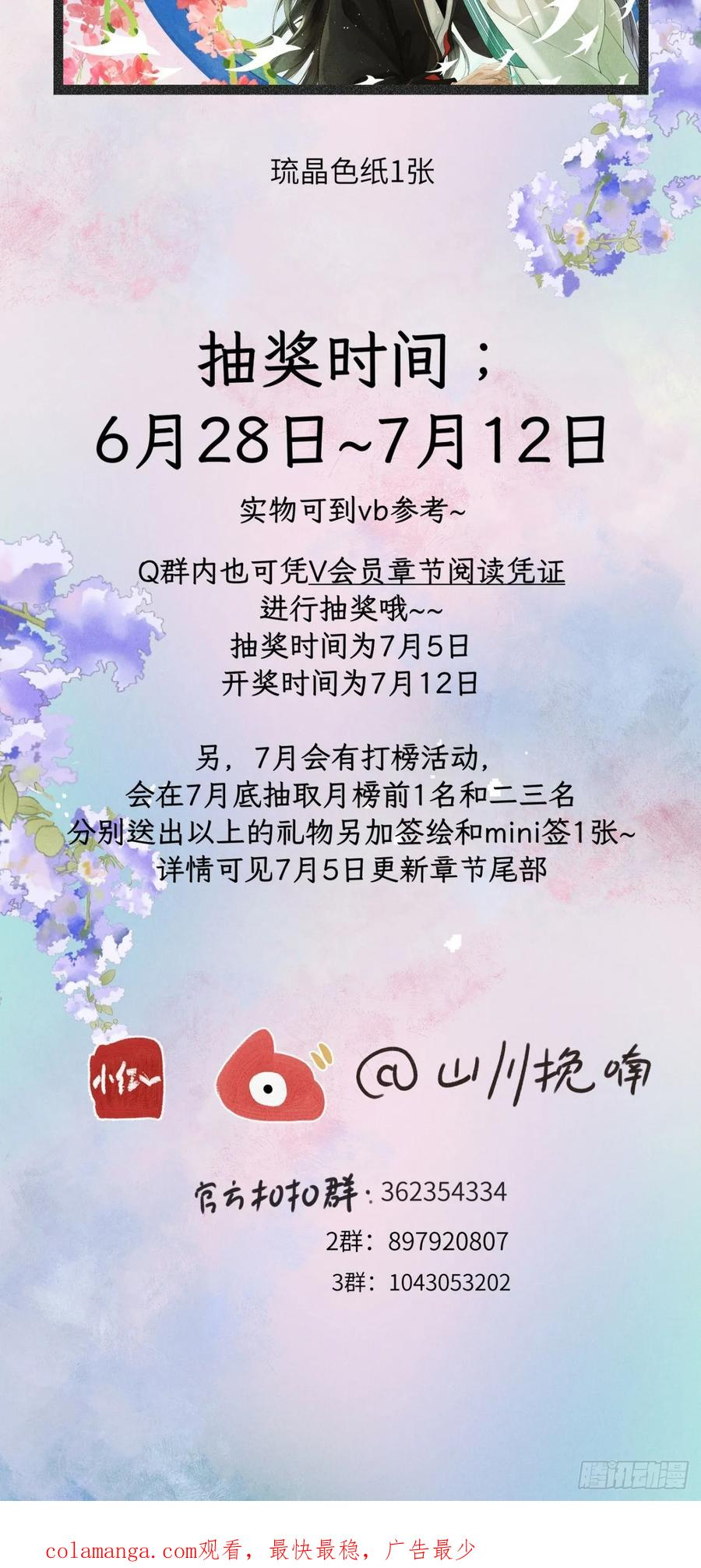 第二十三章 兄弟你不对劲 第53页