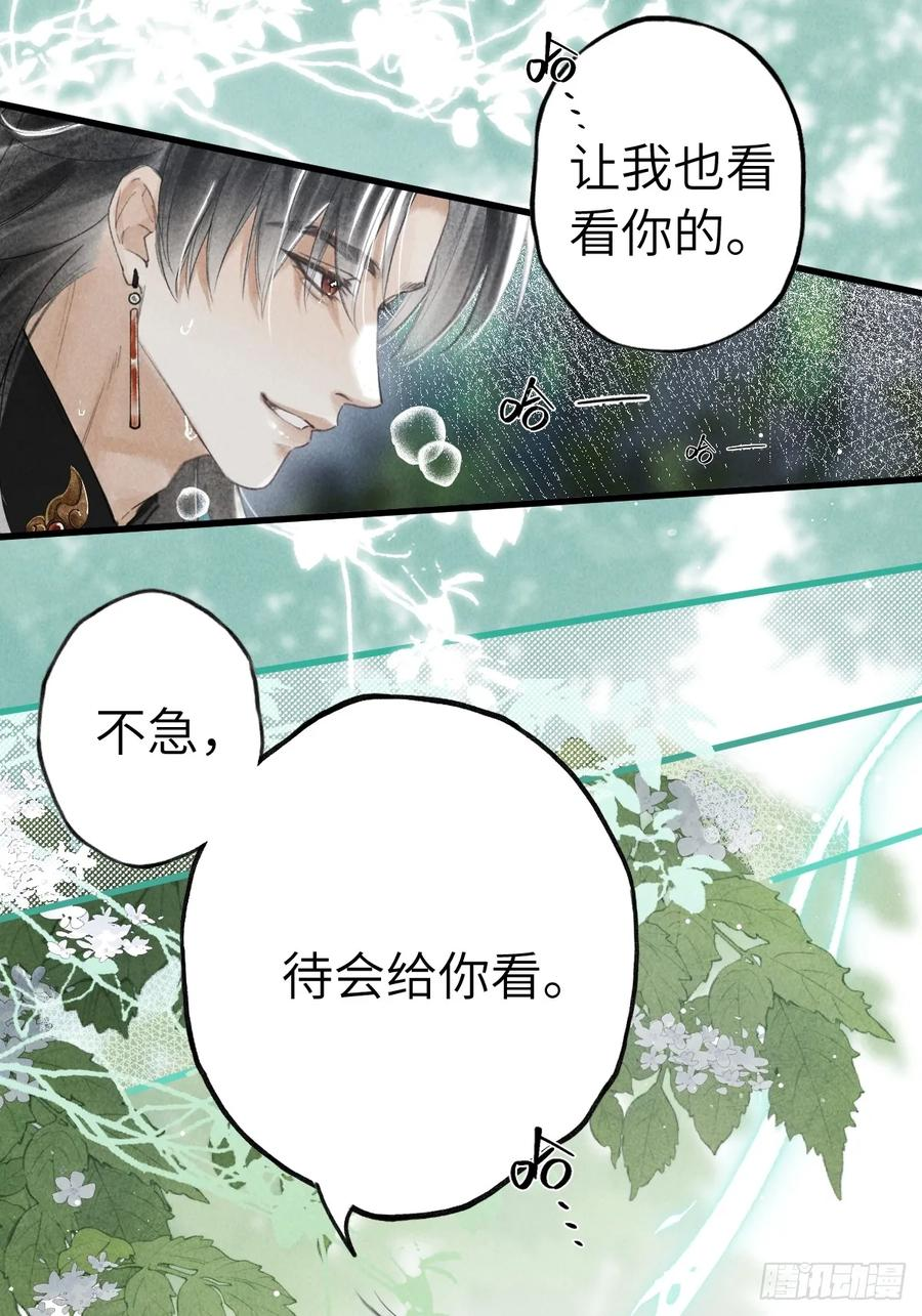 第二十四章 我想亲你 第2页