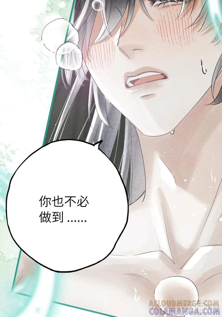 第二十四章 我想亲你 第7页