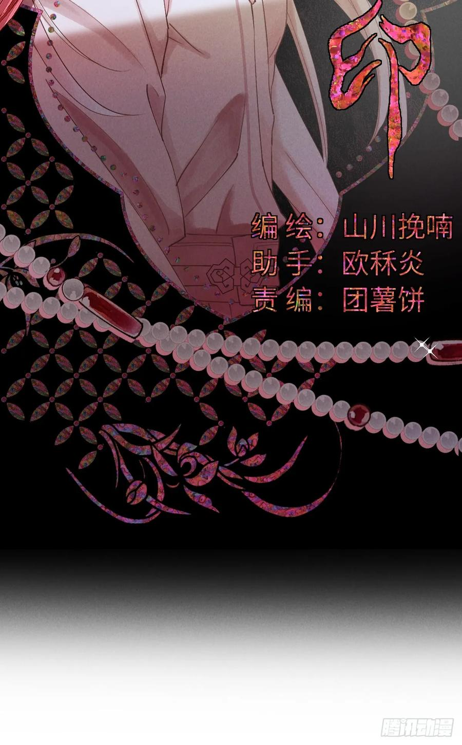 第二十四章 我想亲你 第12页