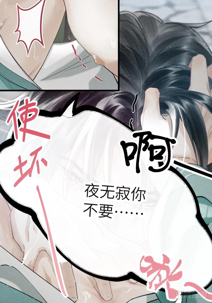 第二十四章 我想亲你 第17页
