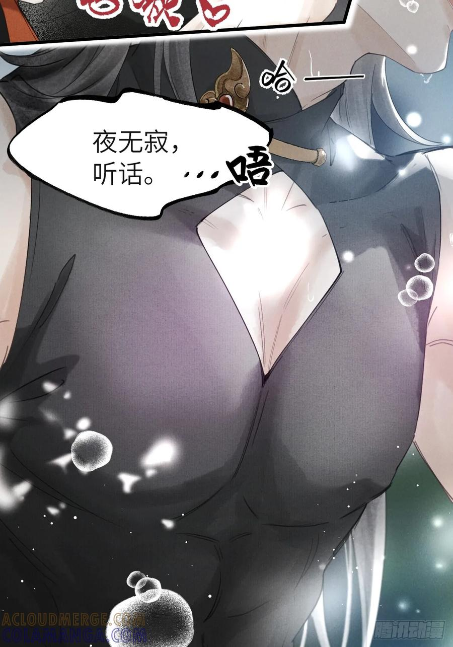 第二十四章 我想亲你 第19页
