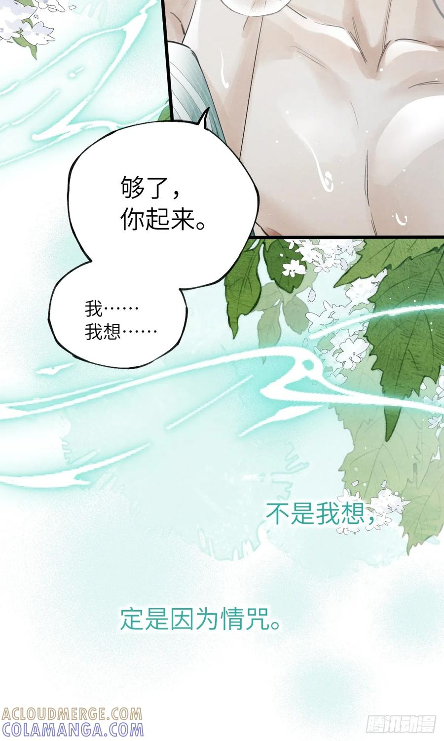 第二十四章 我想亲你 第28页