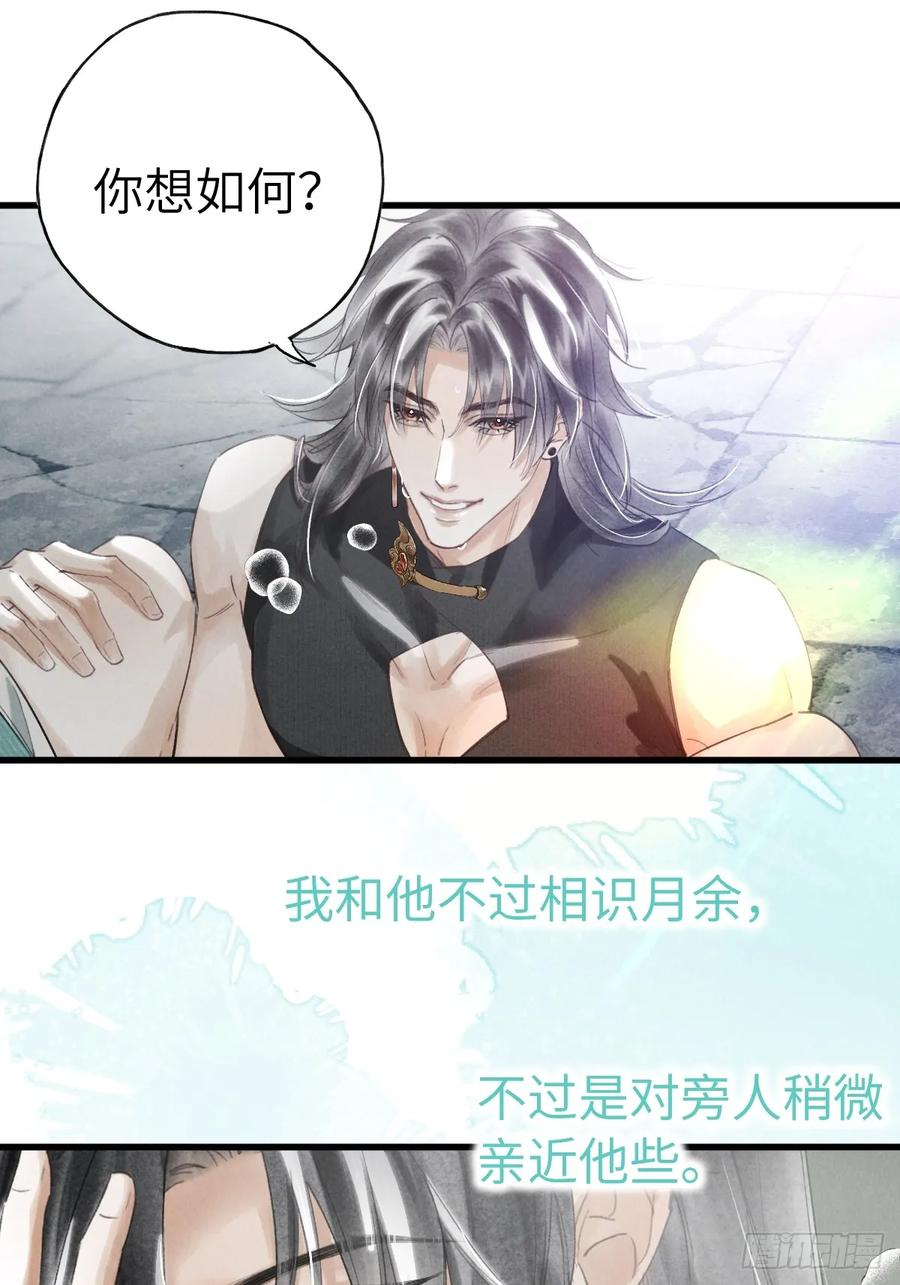 第二十四章 我想亲你 第29页