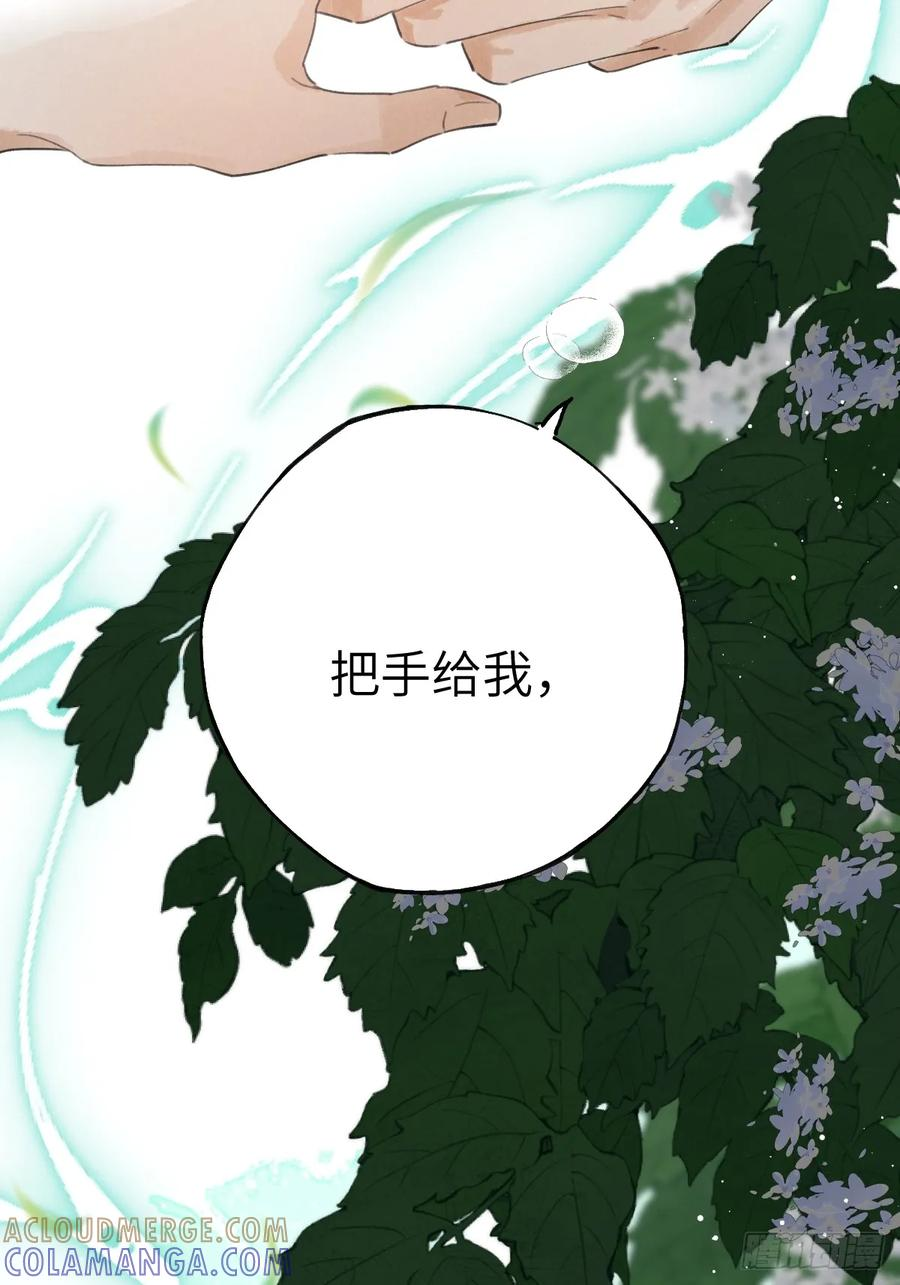 第二十四章 我想亲你 第40页