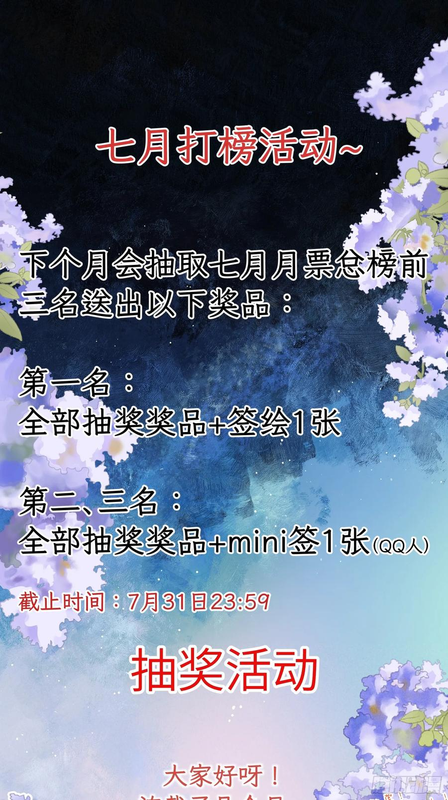第二十四章 我想亲你 第45页
