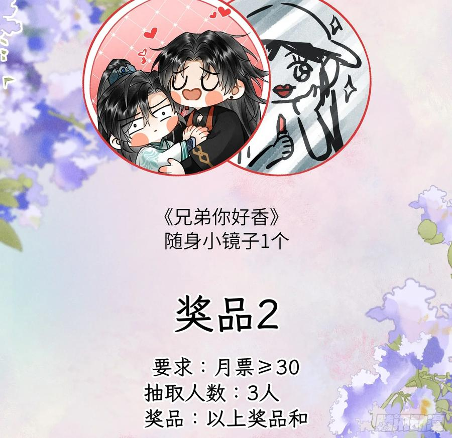 第二十四章 我想亲你 第47页