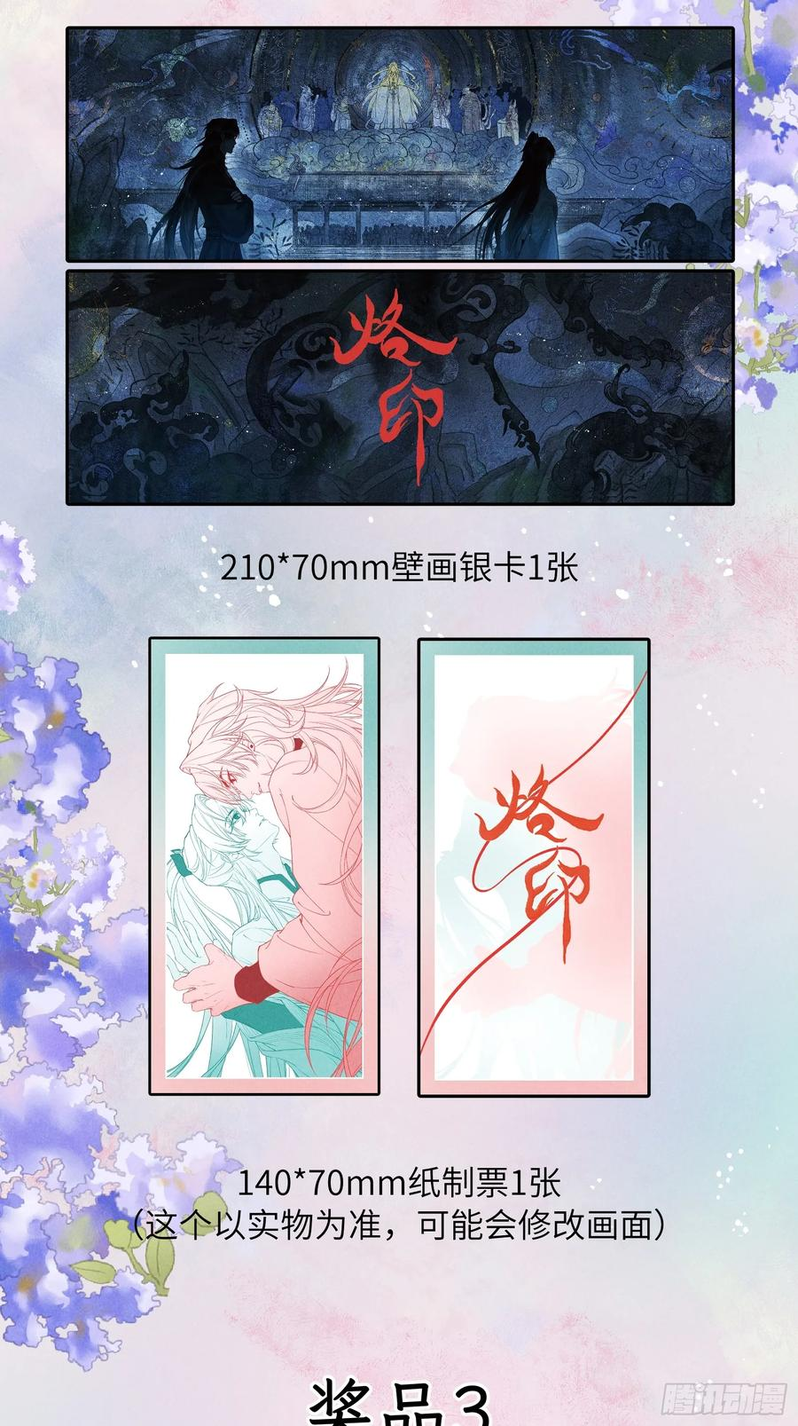 第二十四章 我想亲你 第48页