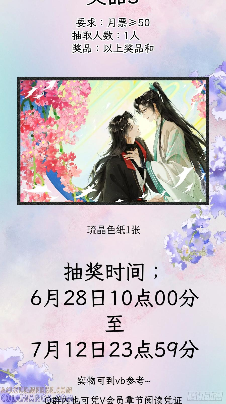 第二十四章 我想亲你 第49页