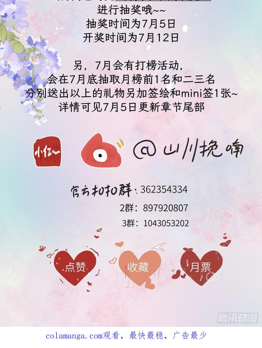 第二十四章 我想亲你 第50页