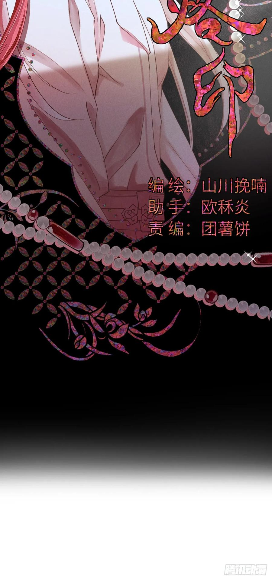 第二十五章 只有我能看到的 第2页