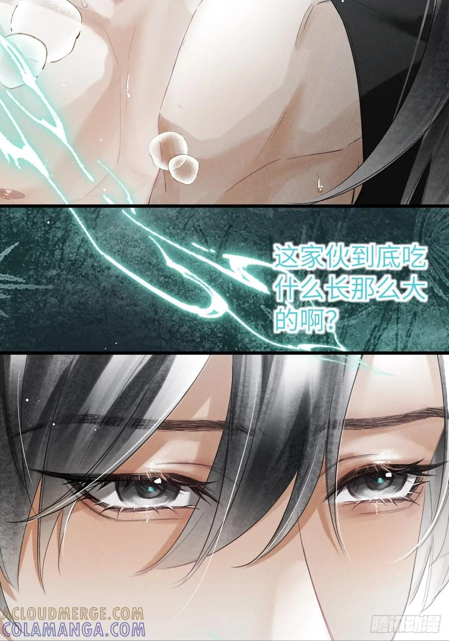 第二十五章 只有我能看到的 第7页