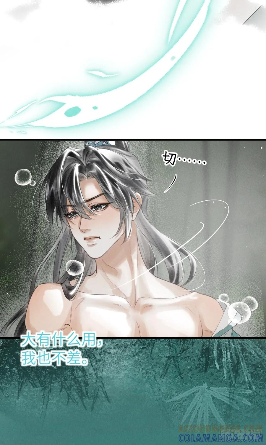 第二十五章 只有我能看到的 第10页