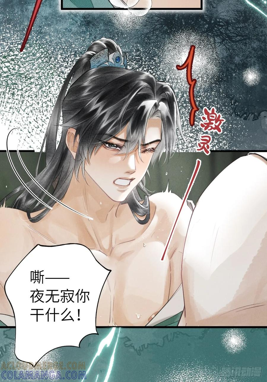 第二十五章 只有我能看到的 第13页