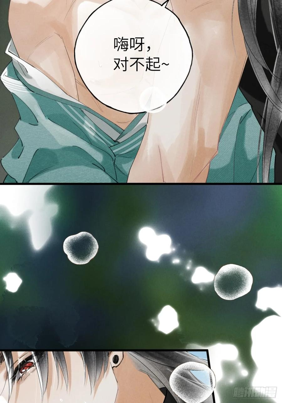 第二十五章 只有我能看到的 第15页