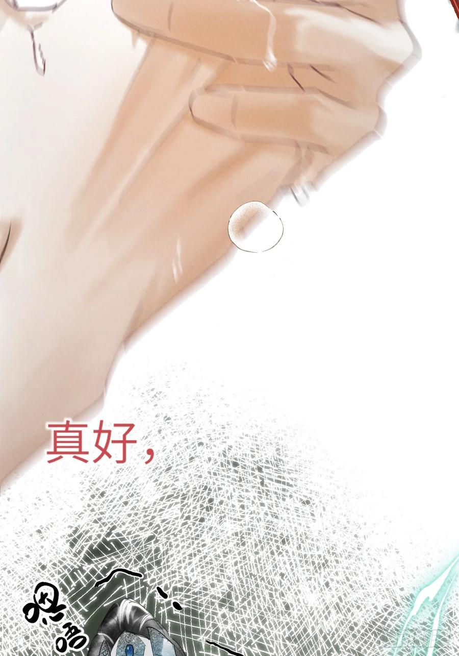 第二十五章 只有我能看到的 第17页