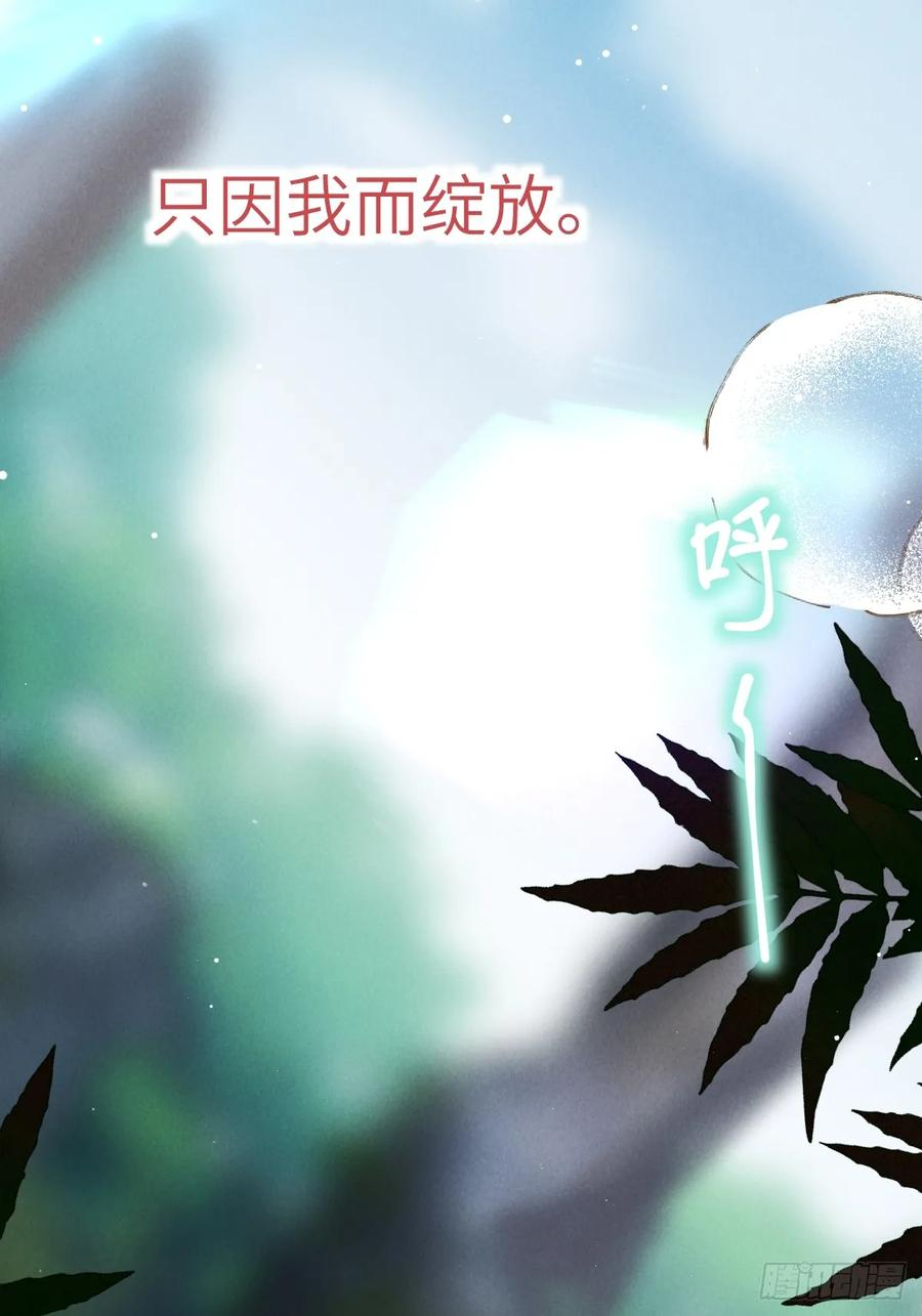 第二十五章 只有我能看到的 第23页
