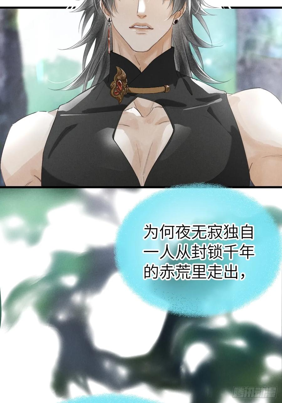 第二十五章 只有我能看到的 第30页