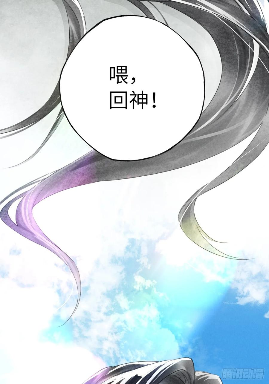 第二十五章 只有我能看到的 第32页