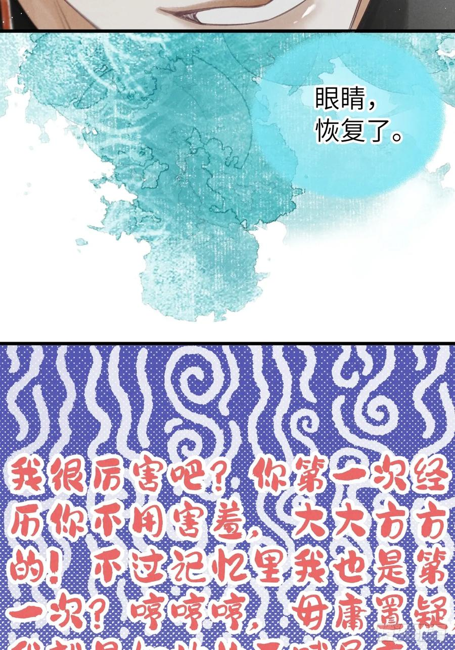 第二十五章 只有我能看到的 第36页
