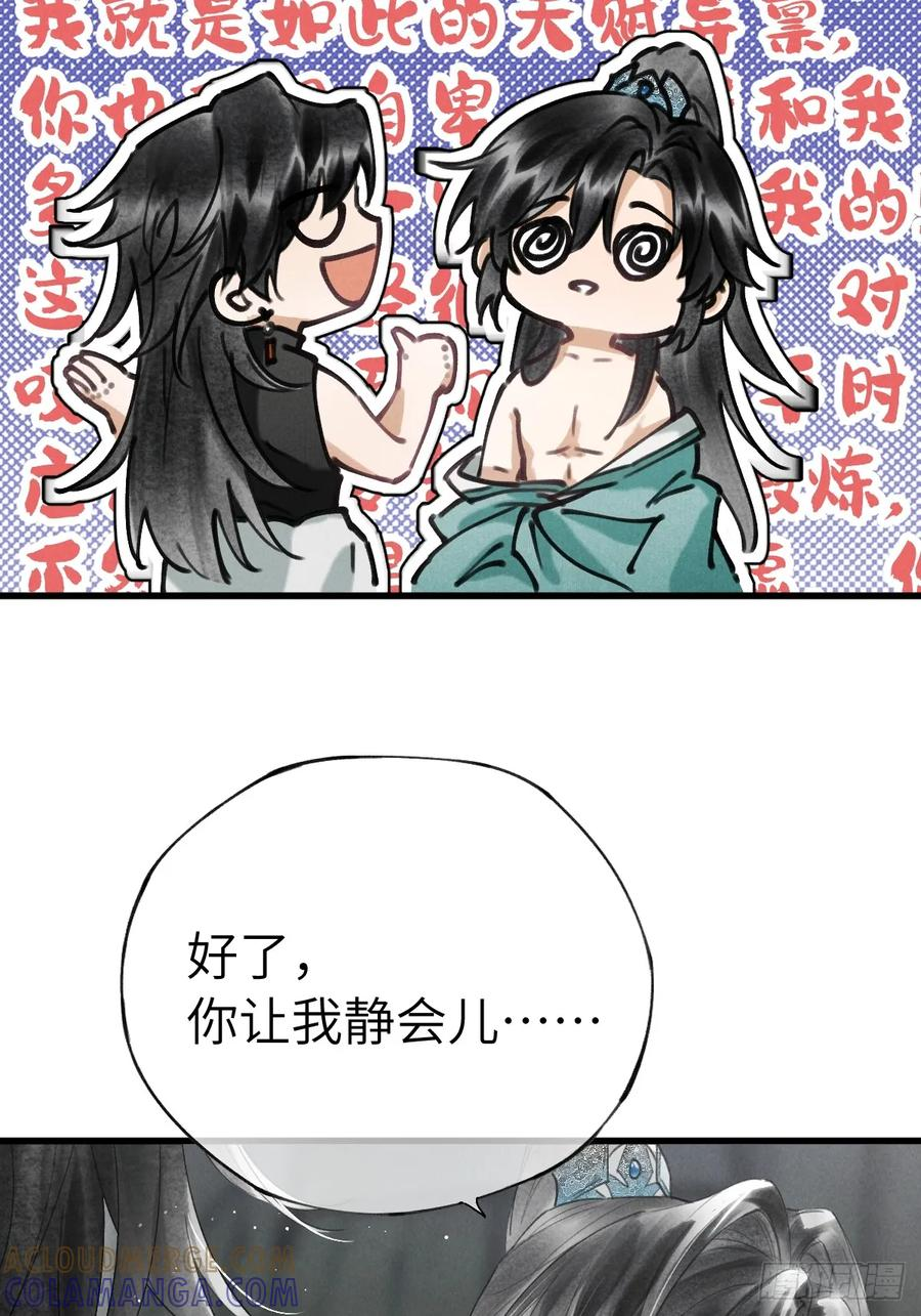 第二十五章 只有我能看到的 第37页