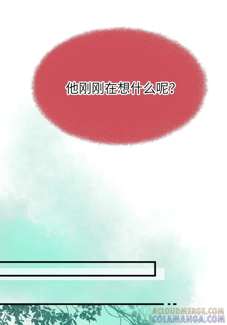第二十五章 只有我能看到的 第40页