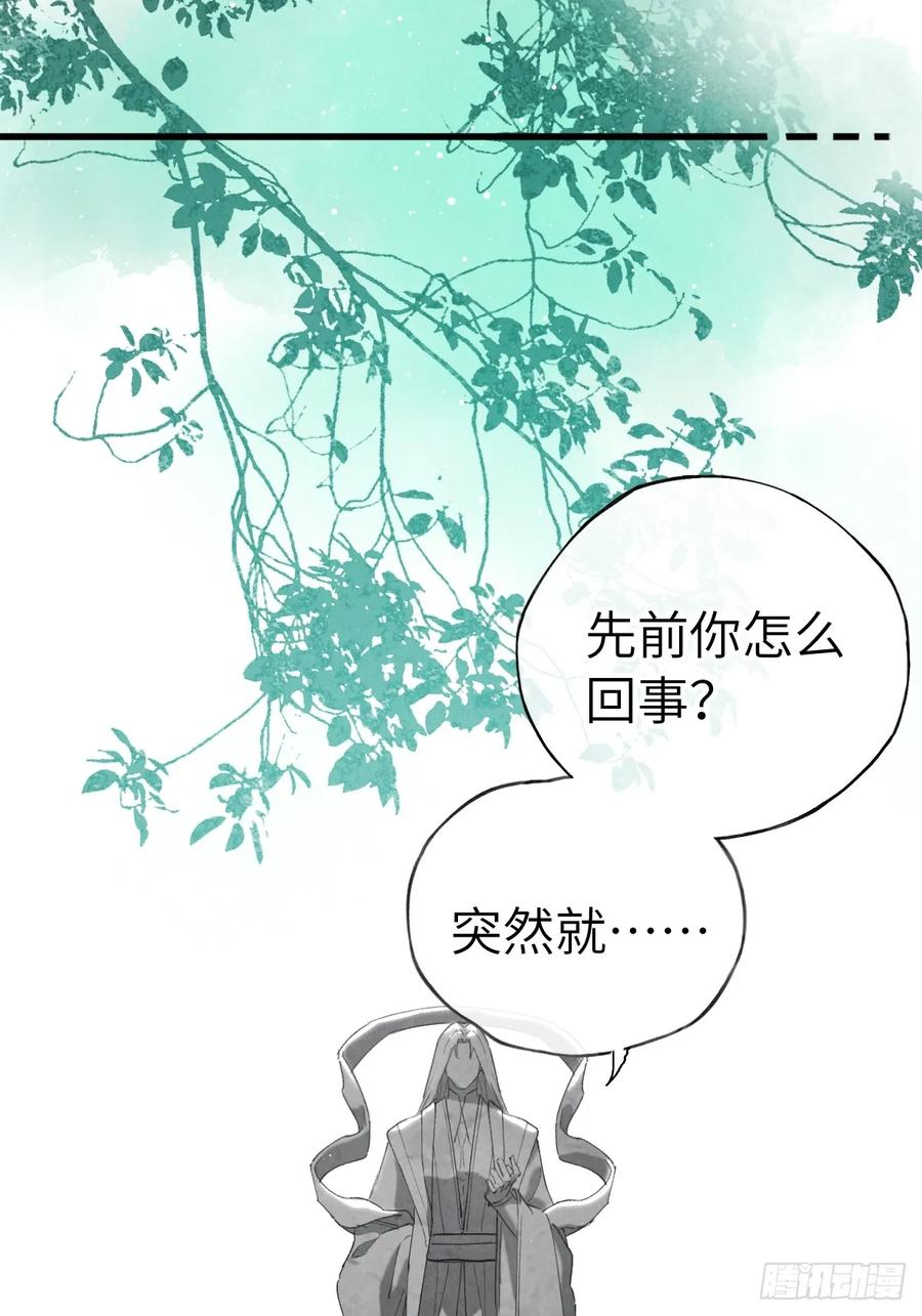 第二十五章 只有我能看到的 第41页