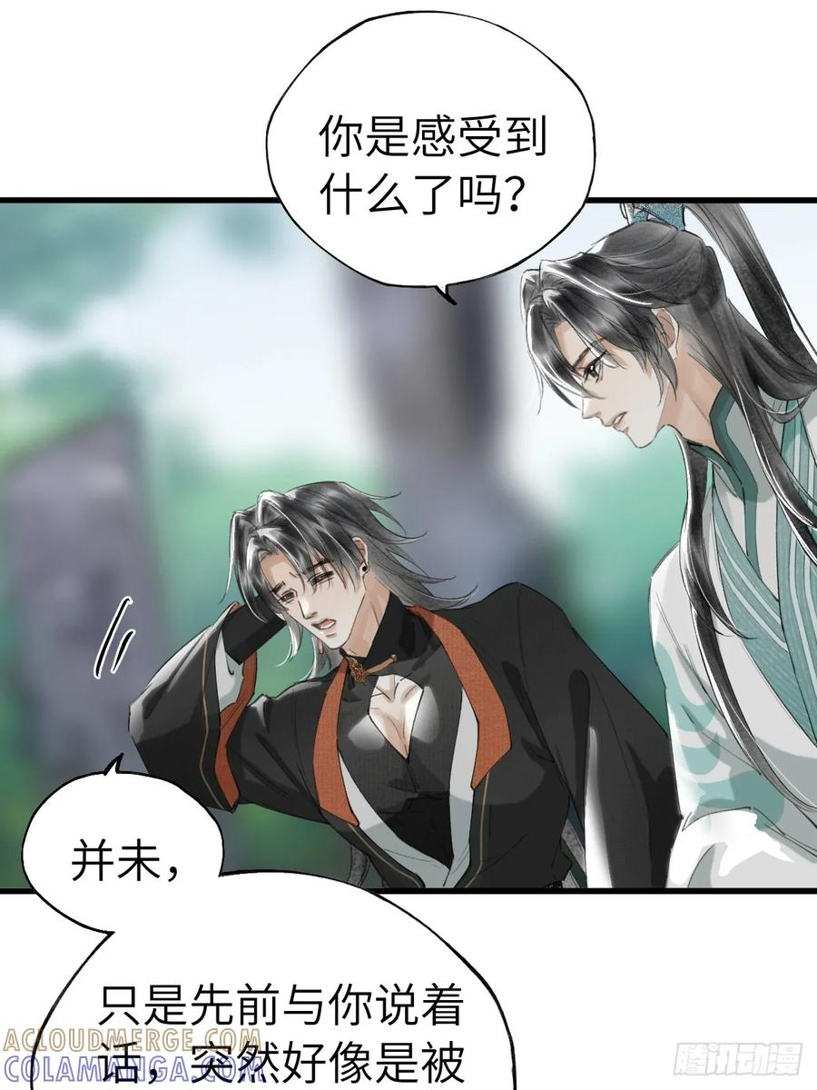第二十五章 只有我能看到的 第43页