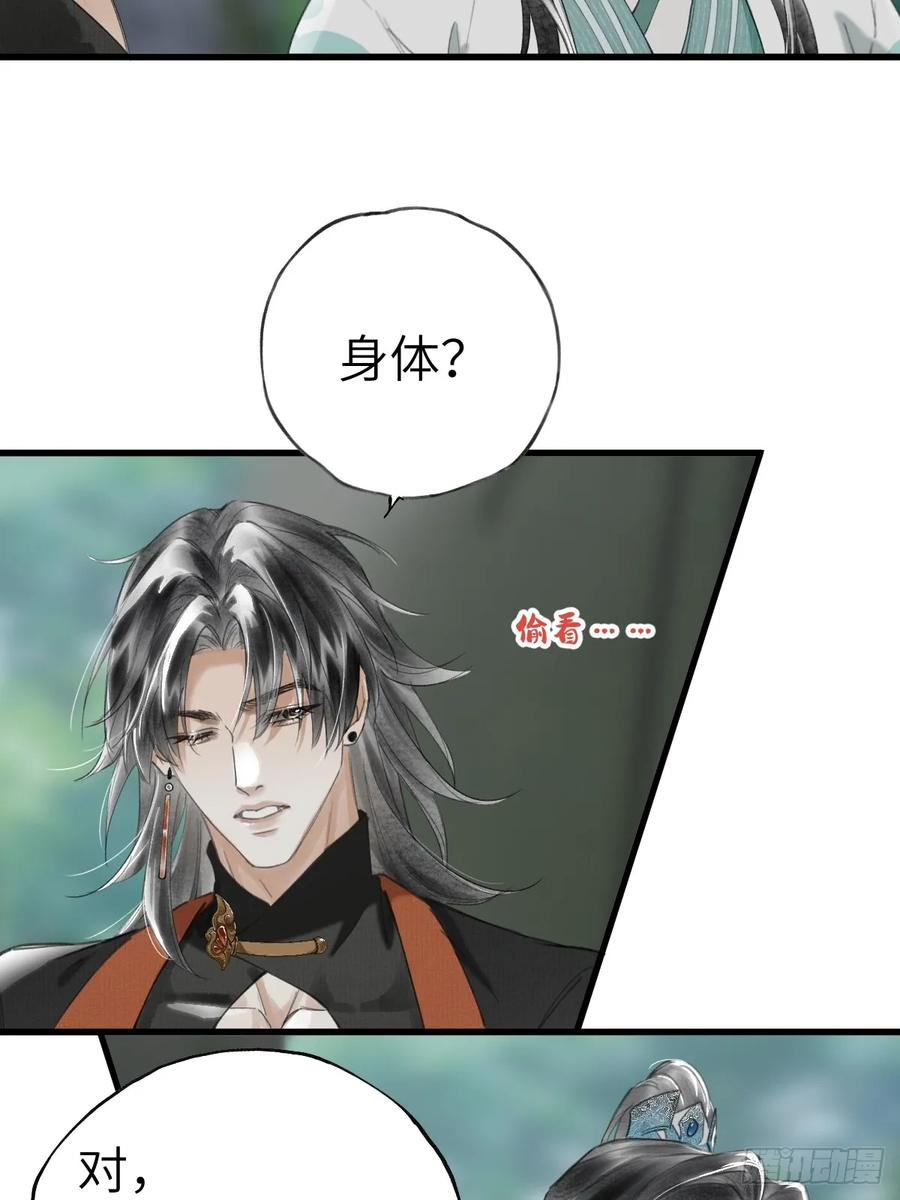 第二十五章 只有我能看到的 第45页