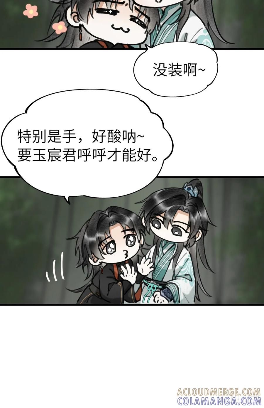 第二十五章 只有我能看到的 第49页