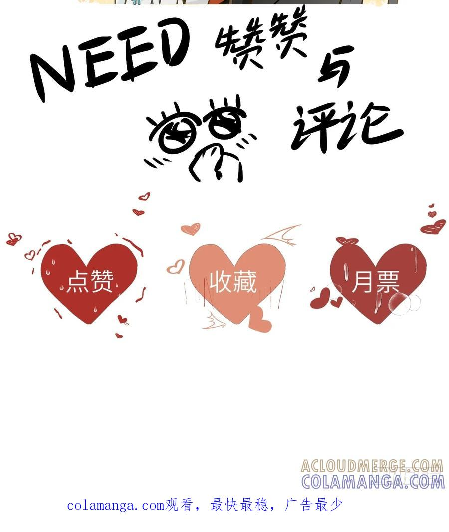 第二十五章 只有我能看到的 第52页