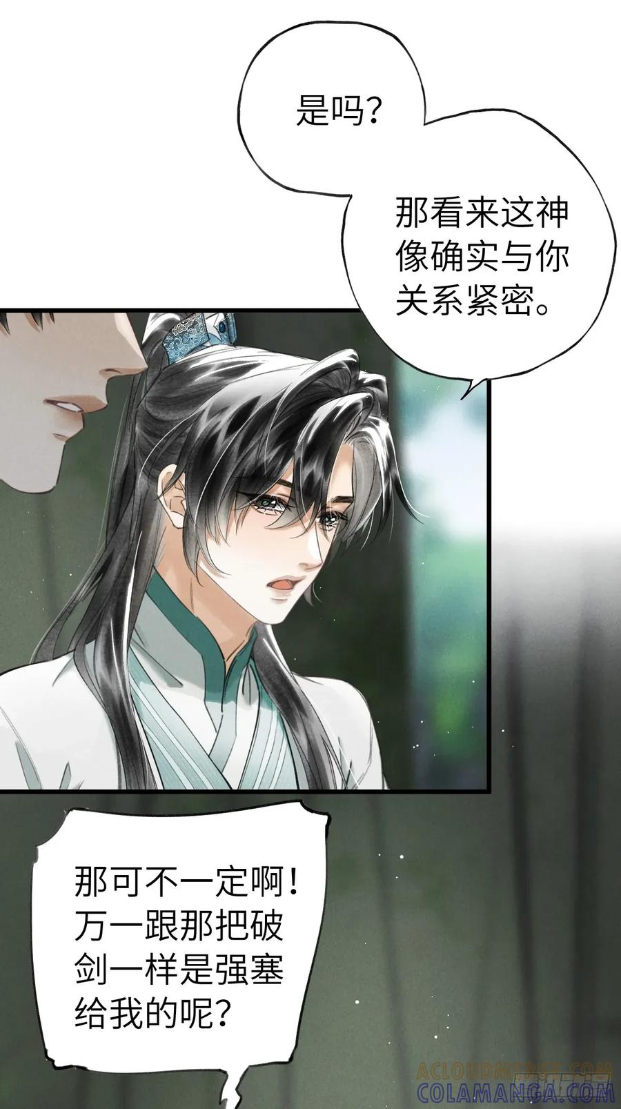 第二十六章 今天又变强了 第13页