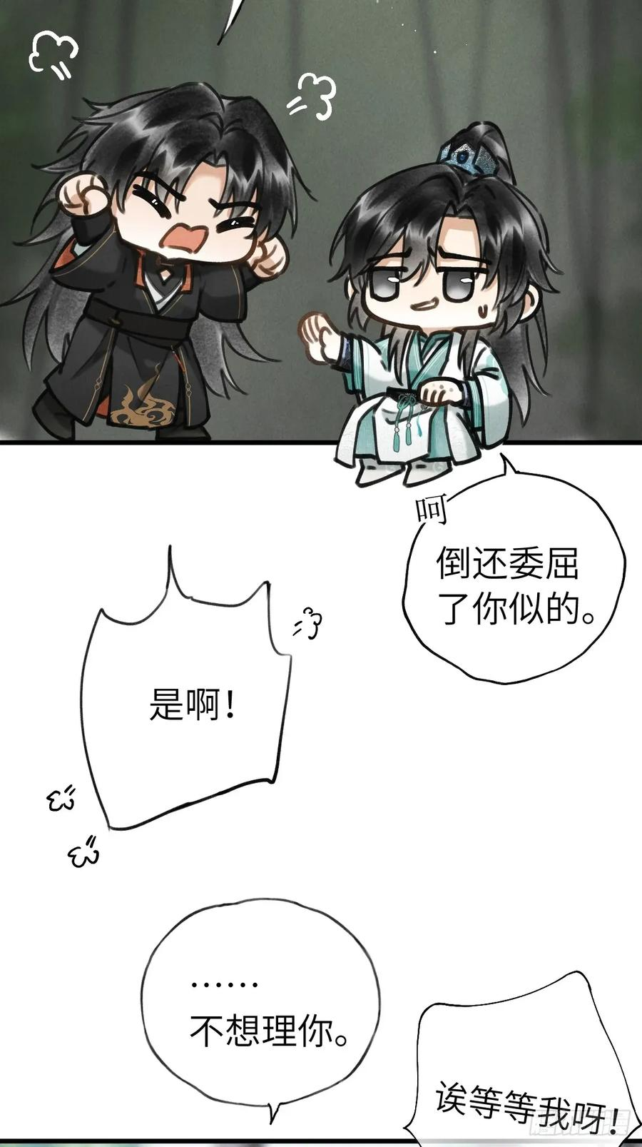 第二十六章 今天又变强了 第14页
