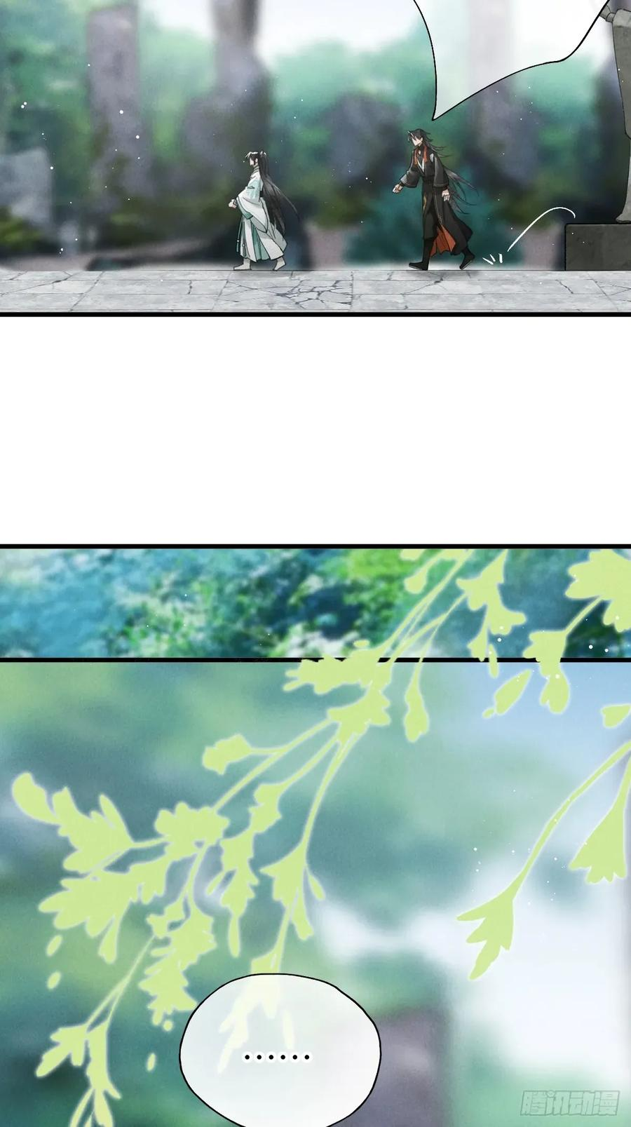 第二十六章 今天又变强了 第15页