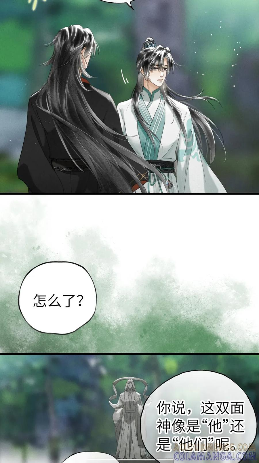 第二十六章 今天又变强了 第16页