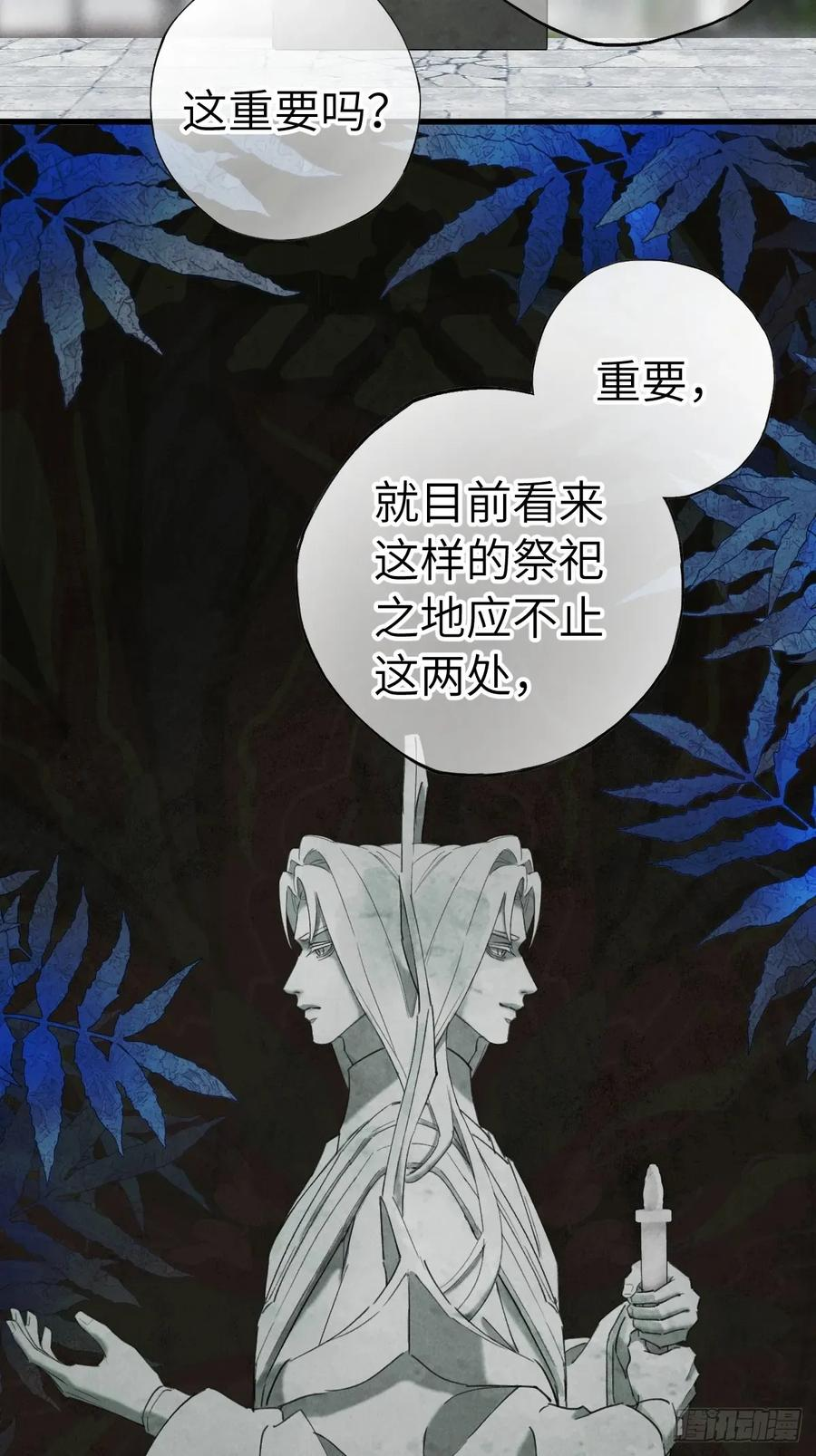 第二十六章 今天又变强了 第17页
