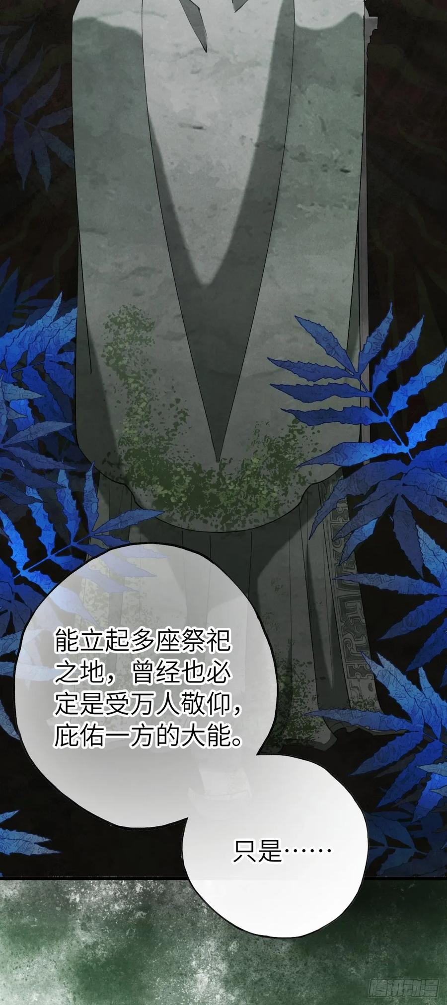 第二十六章 今天又变强了 第18页