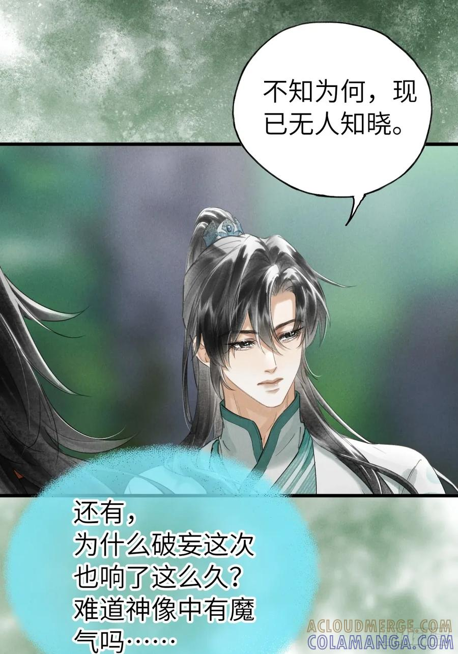 第二十六章 今天又变强了 第19页