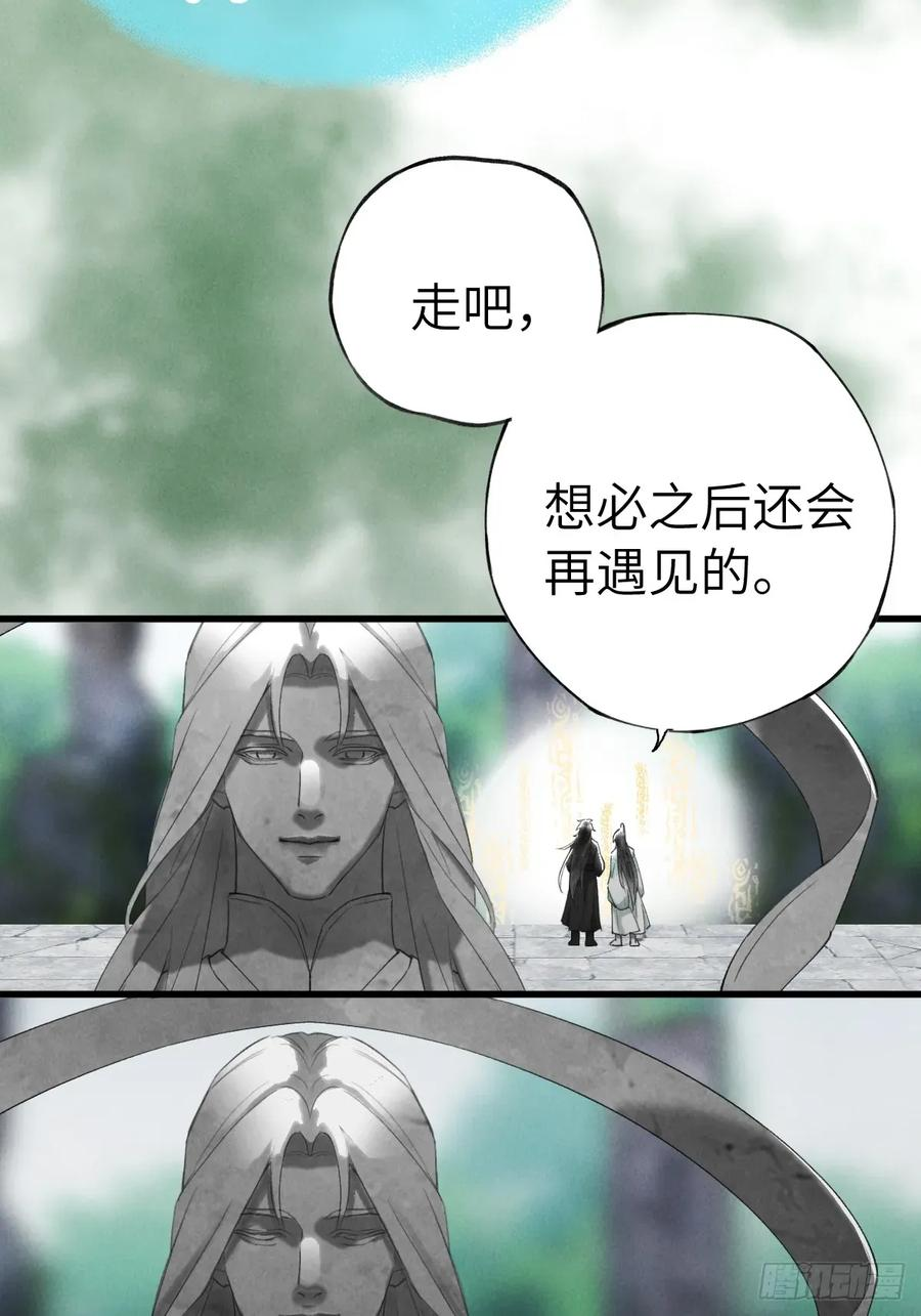 第二十六章 今天又变强了 第20页
