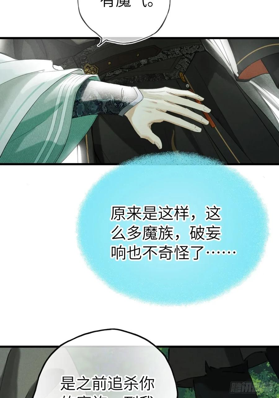 第二十六章 今天又变强了 第23页