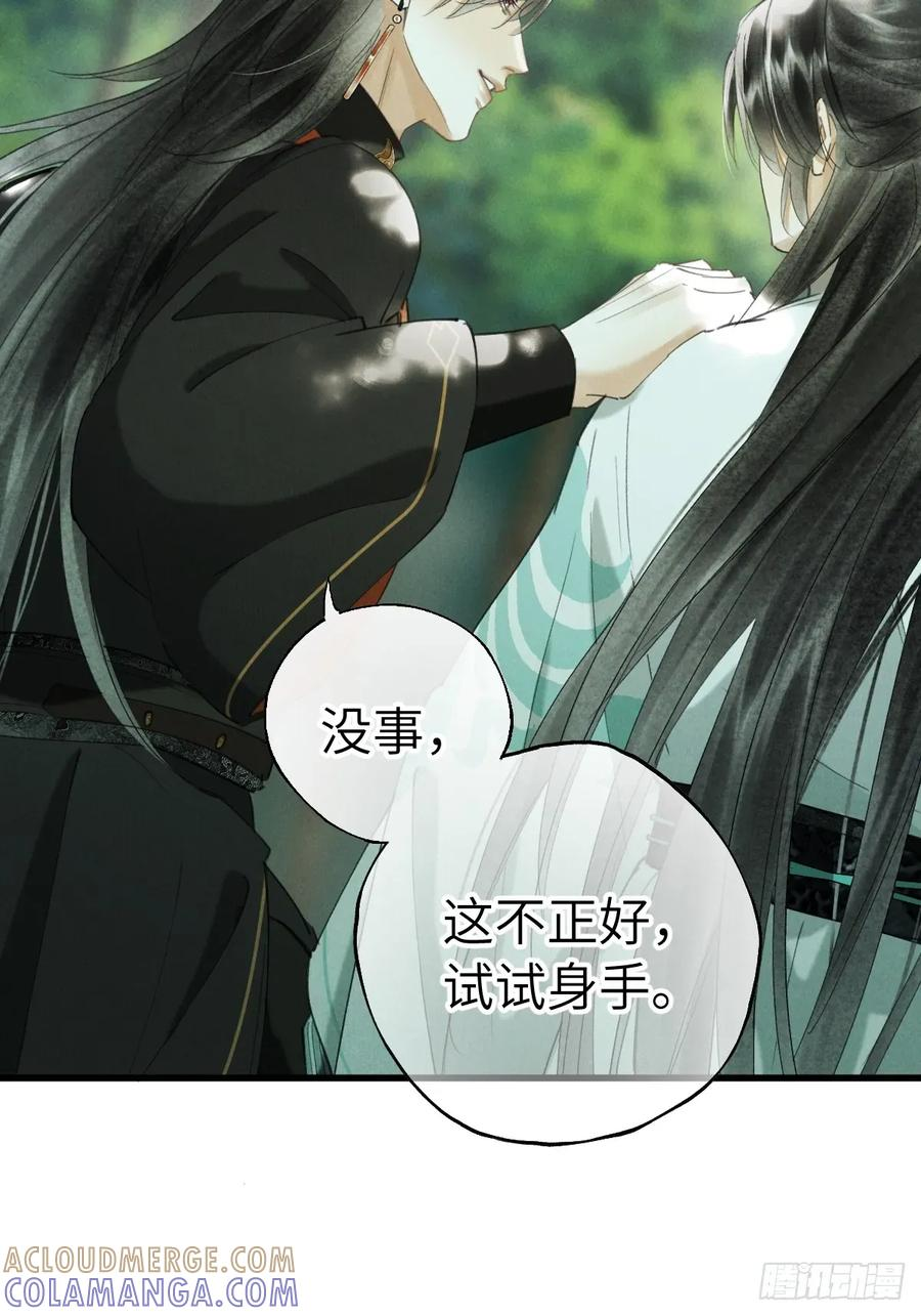 第二十六章 今天又变强了 第25页