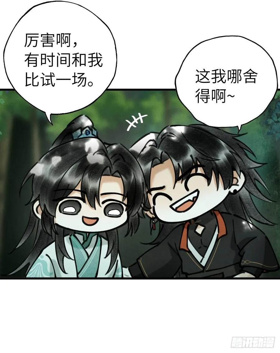 第二十六章 今天又变强了 第27页
